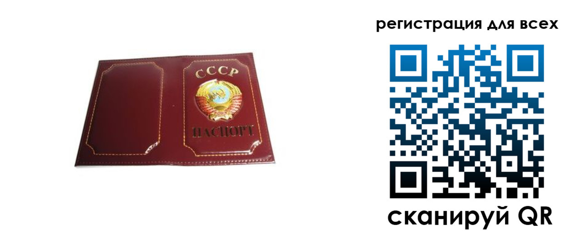 временная регистрация в Амурской области