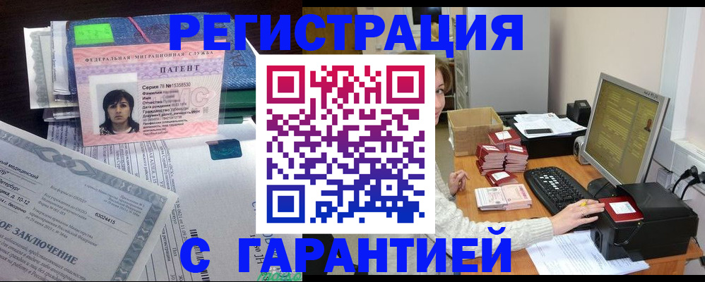 временная регистрация надежно в Амурской области