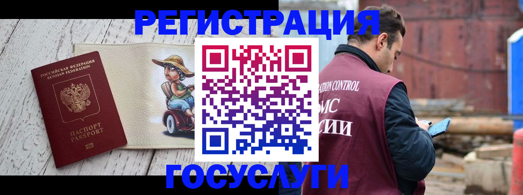 временная регистрация надежно в Амурской области