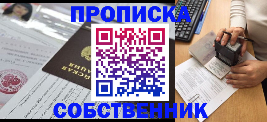 регистрация для дет. сада в Амурской области